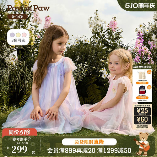 PawinPaw卡通小熊童装26年春夏季新款女童女宝宝渐变网纱连衣裙