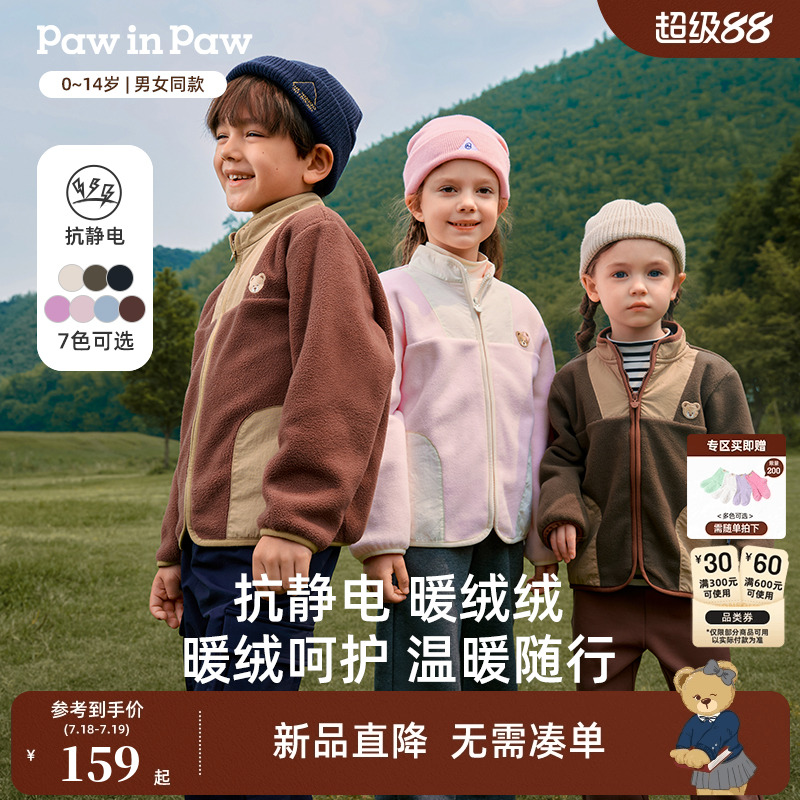【抗静电】PawinPaw卡通小熊童装25年秋冬新款男女童毛绒外套夹克