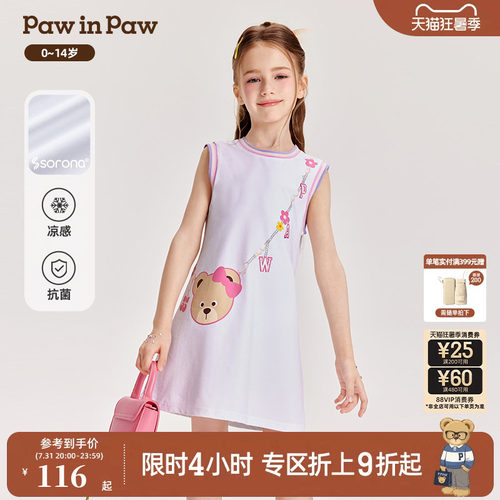 【凉感抑菌】PawinPaw卡通小熊夏季女童甜美多巴胺连衣裙