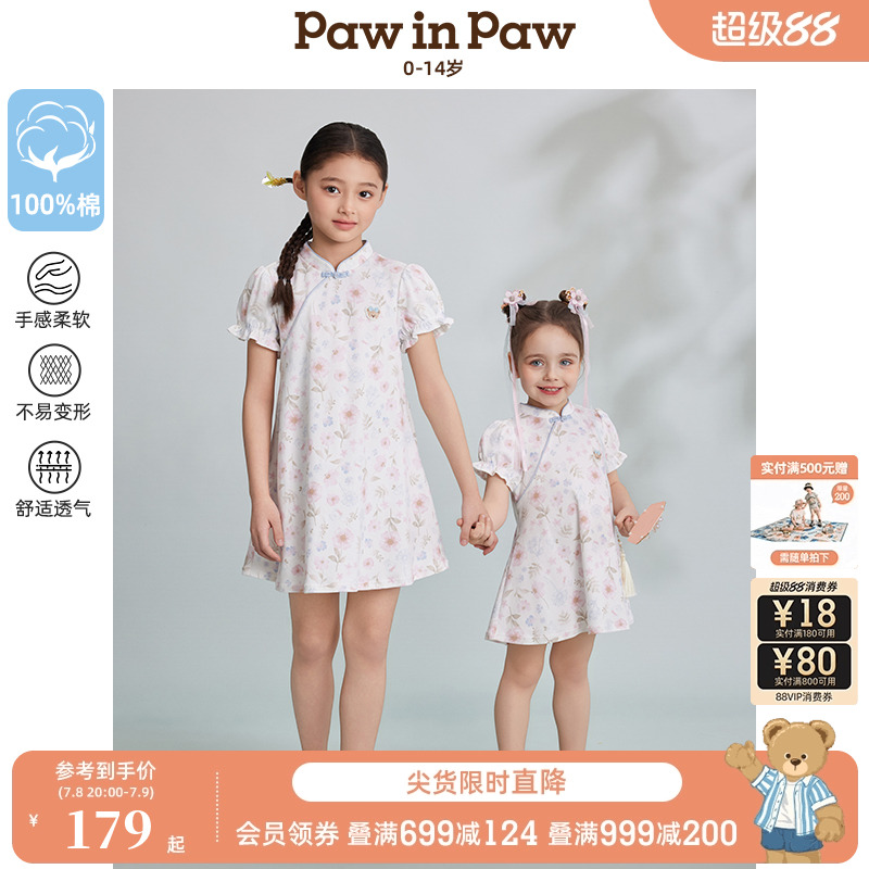 PawinPaw卡通小熊童装25年春夏新款女童国风旗袍节日礼服连衣裙
