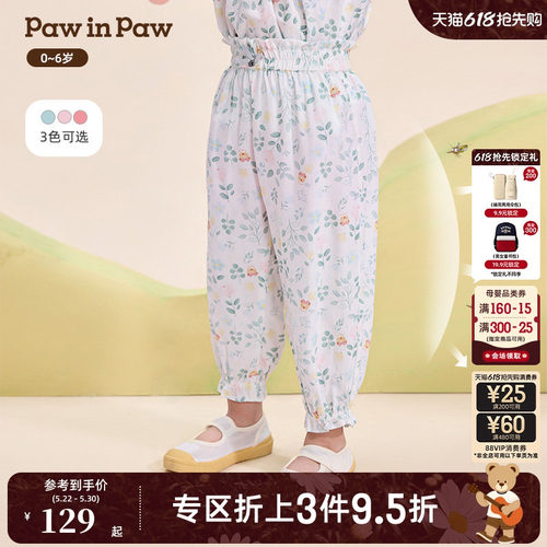 PawinPaw卡通小熊童装26年春夏季新款女宝宝儿童防蚊薄款休闲裤子