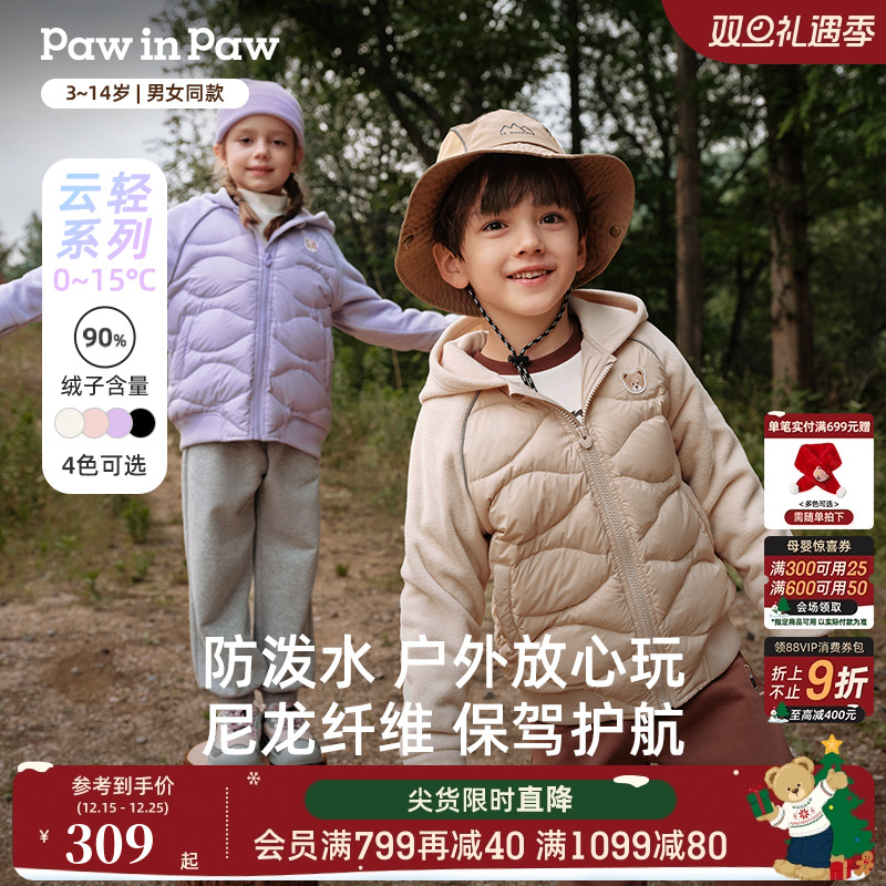 PawinPaw卡通小熊童装25秋冬新款男女童摇粒绒拼接柔软轻薄羽绒服