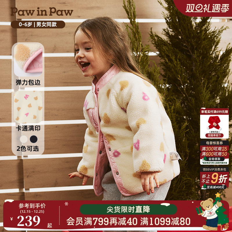 【双面穿】PawinPaw卡通小熊童装秋冬男女宝宝针织夹克外套