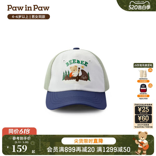 PawinPaw卡通小熊童装26年春夏季新款男女童撞色小熊图案棒球帽
