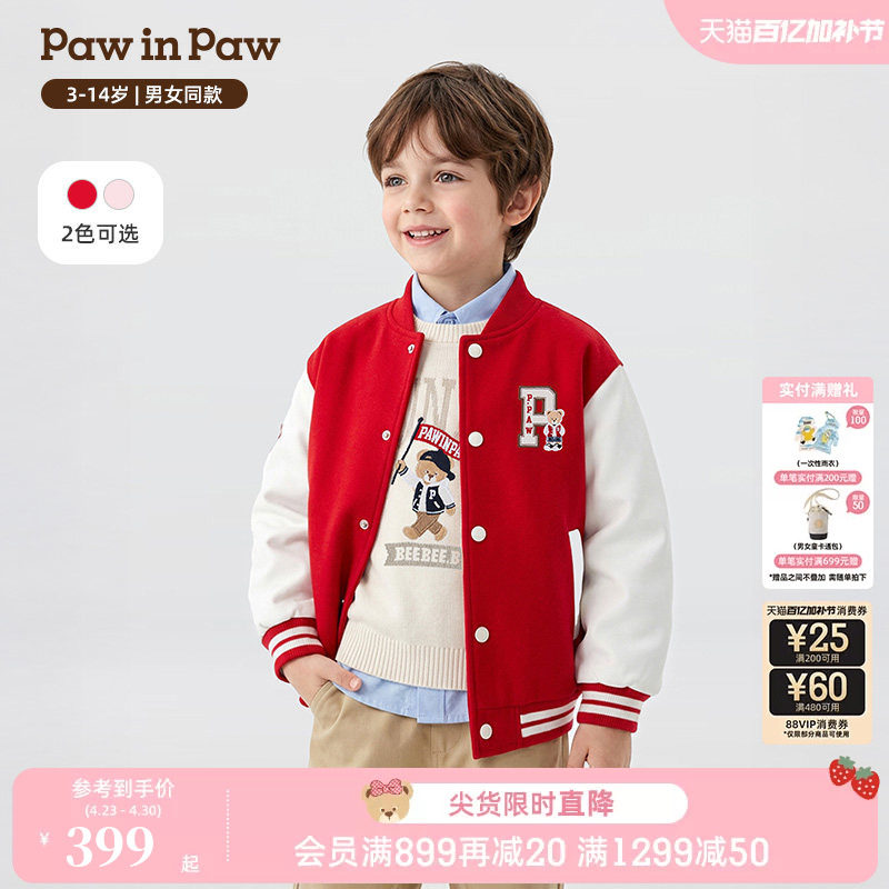 【商场同款】PawinPaw卡通小熊童装26年新款春季男女童棒球服外套