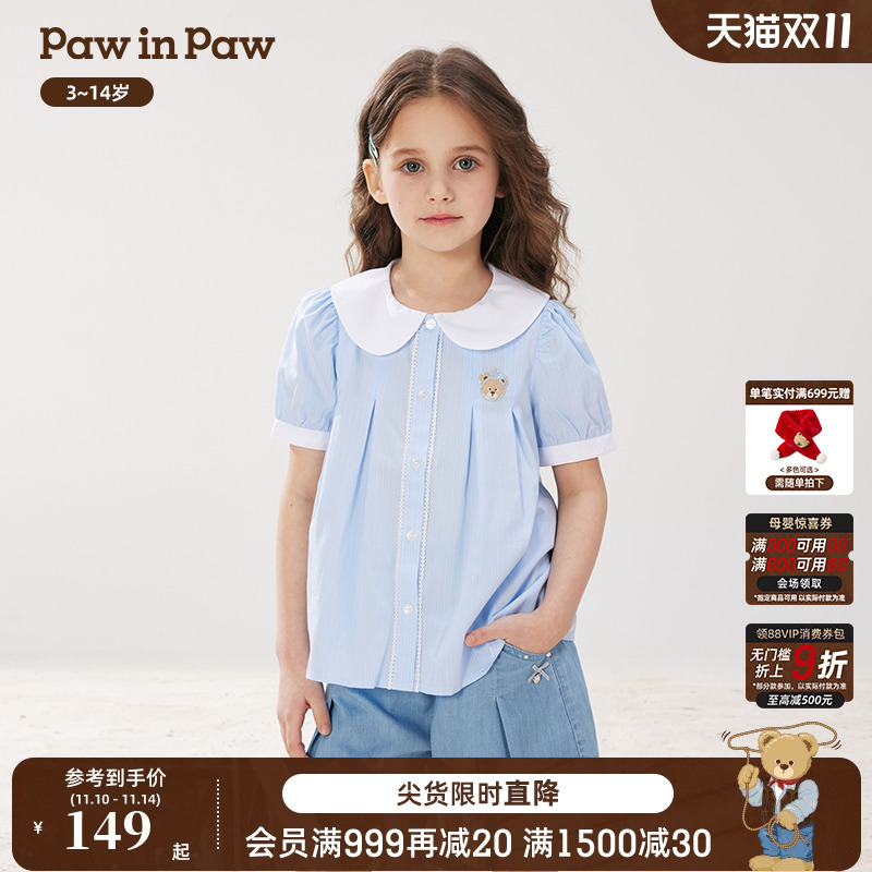 PawinPaw卡通小熊童装25年春夏新款女童可爱翻领短袖衬衫甜美