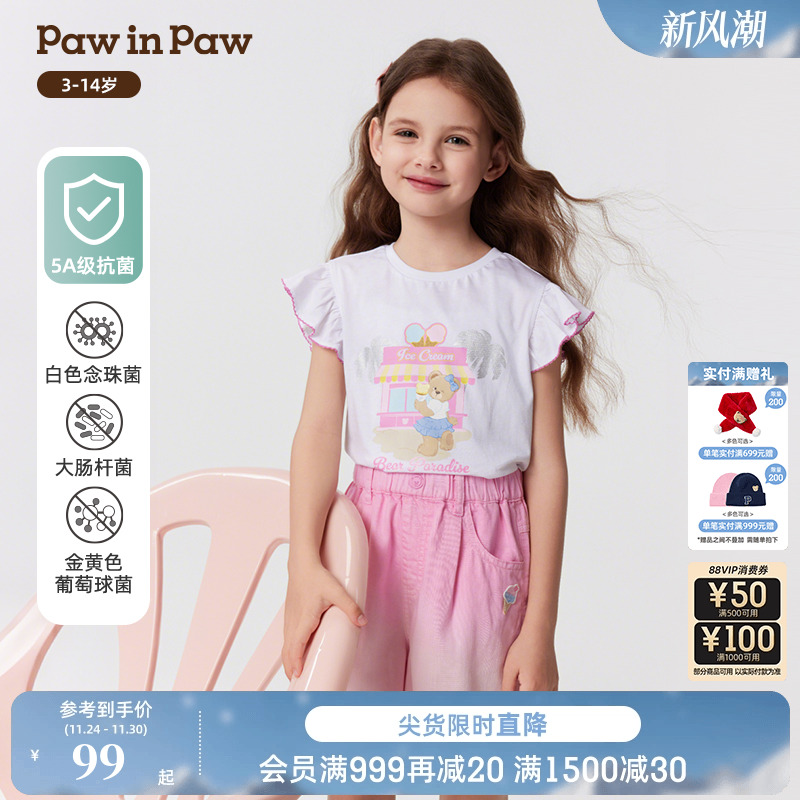 【5A抗菌】PawinPaw卡通小熊童装25年春夏新款女童短袖小飞袖T恤