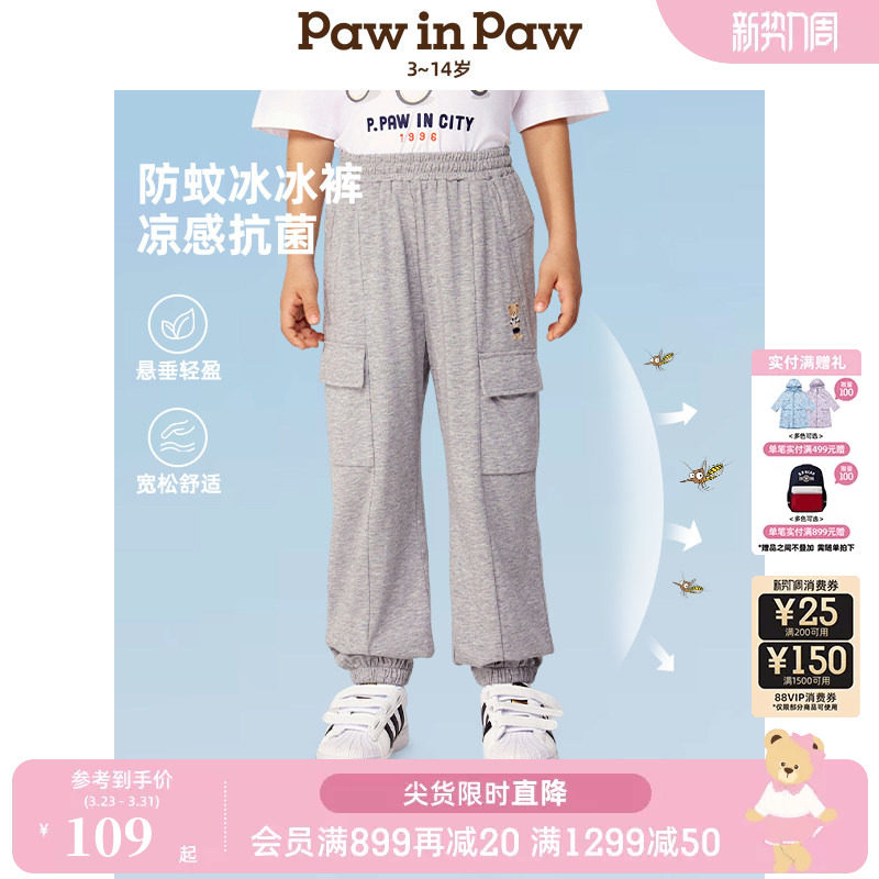 【冰香玉】PawinPaw卡通小熊童装春夏男童凉感束脚防蚊长裤
