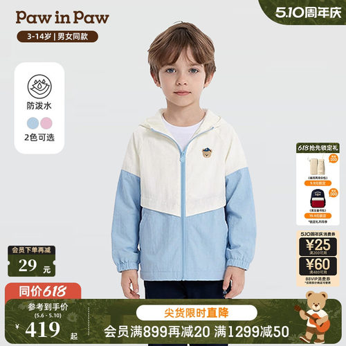 【防泼水】PawinPaw卡通小熊童装26年春季新款男女童拼色连帽外套
