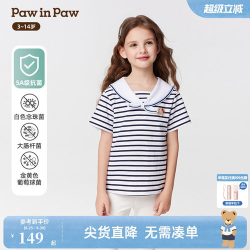 【5A抗菌】PawinPaw卡通小熊童装春夏女童POLO领T恤