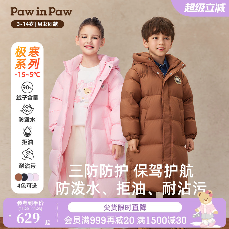 【三防蓄热】PawinPaw卡通小熊童装25年秋冬新款男女童长款羽绒服