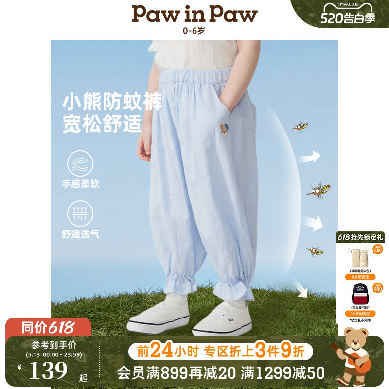 PawinPaw卡通小熊童装2026春夏女宝宝宽松休闲纯棉防蚊裤