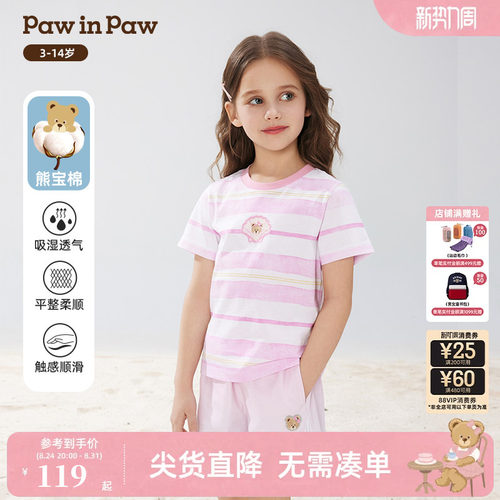 【5A抗菌熊宝棉】PawinPaw卡通小熊童装春夏女童T恤