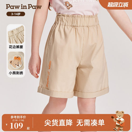 PawinPaw卡通小熊童装夏季女童休闲花边高腰儿童短裤