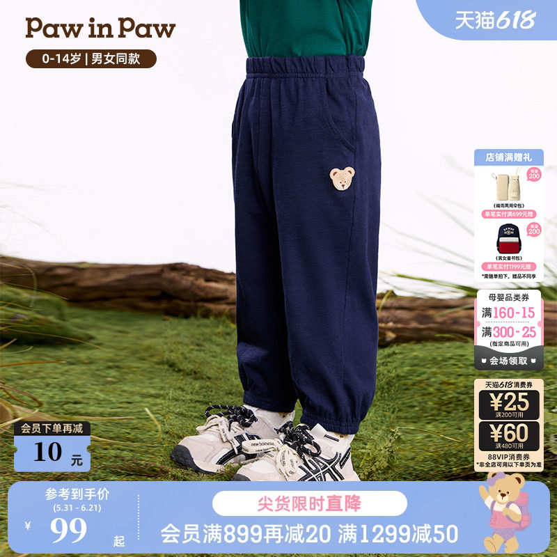 PawinPaw卡通小熊童装26年春夏季新款男女童儿童宽松休闲裤长裤