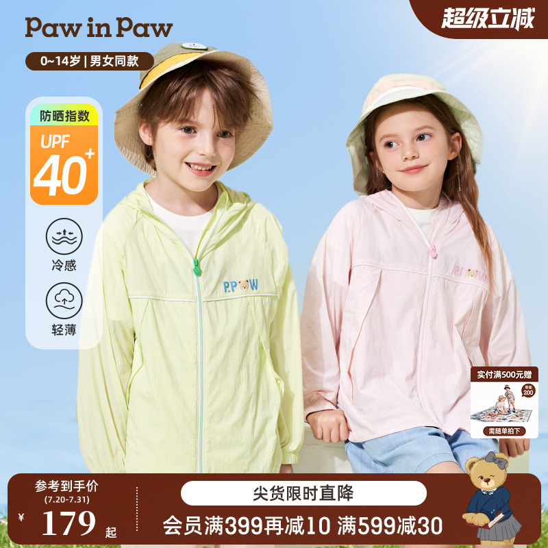pawinpaw卡通小熊轻薄防晒外套