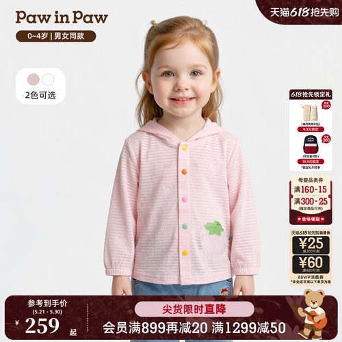 【商场同款】PawinPaw卡通小熊童装26年夏季新款男女宝宝连帽外套