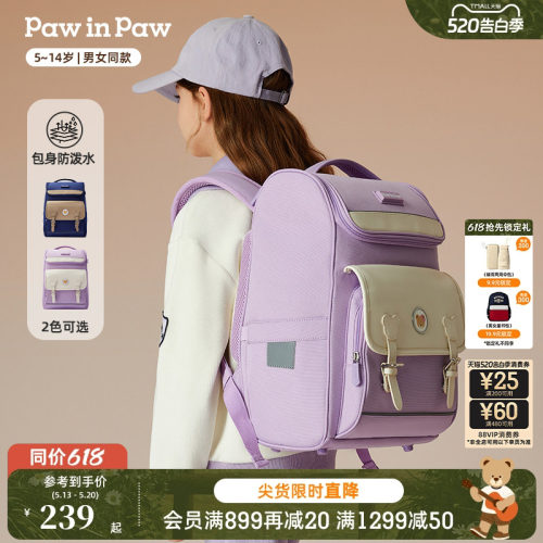 PawinPaw卡通小熊童装秋冬男女童撞色护脊书包双肩包