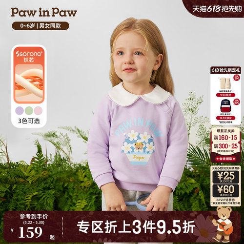 【索罗娜】PawinPaw卡通小熊童装26年春夏季新款男女宝宝圆领卫衣