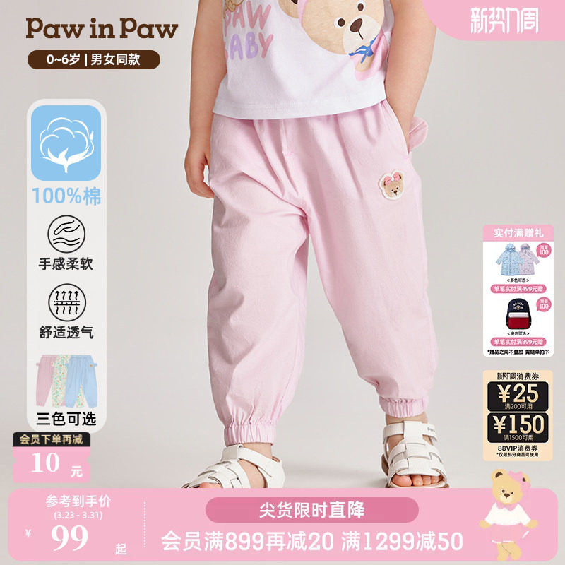 PawinPaw卡通小熊童装夏男女宝宝纯棉束脚裤家居外出防蚊裤