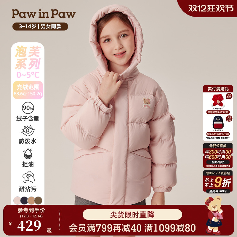 【三防】PawinPaw卡通小熊童装冬男女童连帽保暖羽绒服