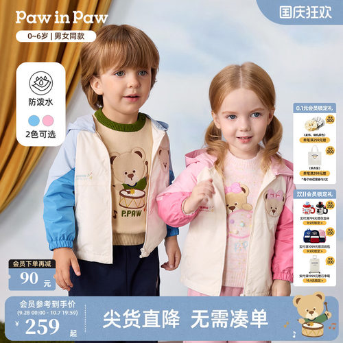 【防泼水】PawinPaw卡通小熊童装26年秋季新款男女宝宝连帽外套