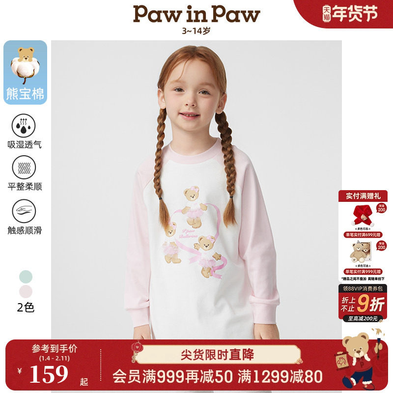 【熊宝棉】PawinPaw卡通小熊童装春夏女童撞色插肩袖T恤,童装/婴儿装/亲子装,T恤,淘宝优惠券,粉丝福利购,淘宝优惠卷