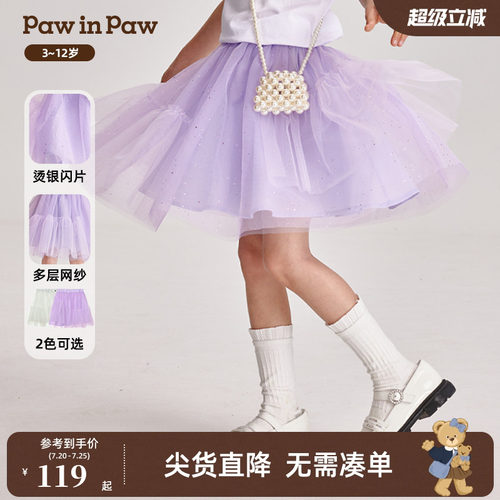 女童 网纱蓬蓬裙 短裙