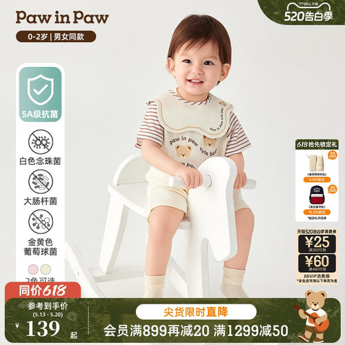 【5A抗菌】PawinPaw卡通小熊童装春夏男女宝宝爬服连体服