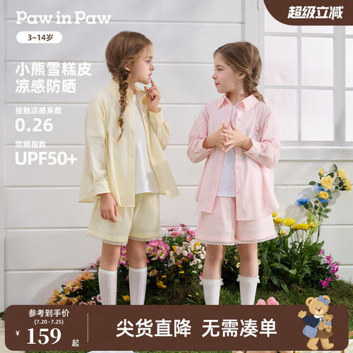 PawinPaw新款防晒冷感衬衫短裤