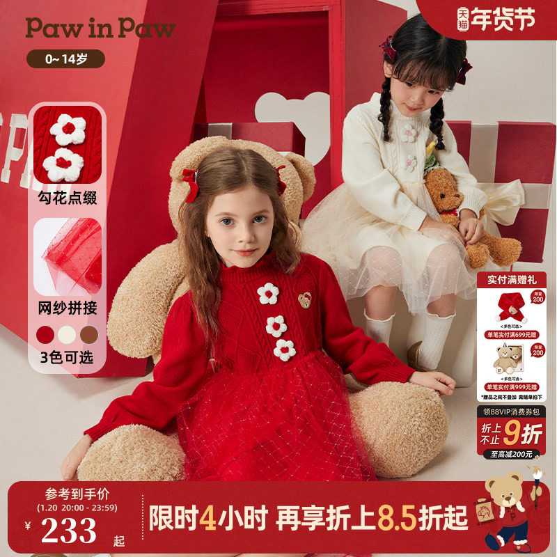 【新年系列】PawinPaw卡通小熊童装秋冬女童红色连衣裙,童装/婴儿装/亲子装,连衣裙,淘宝优惠券,粉丝福利购,淘宝优惠卷