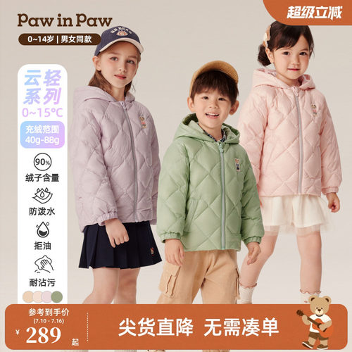 【三防】PawinPaw卡通小熊童装秋冬男女童轻薄连帽保暖羽绒服