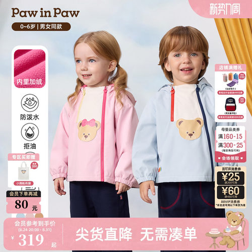 【三防】PawinPaw卡通小熊童装26年秋冬新款男女宝宝连帽外套加绒