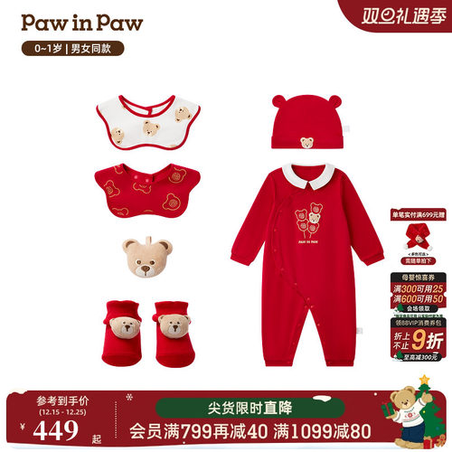 【新年】PawinPaw卡通小熊童装26年新款男女宝宝新中式爬服礼盒