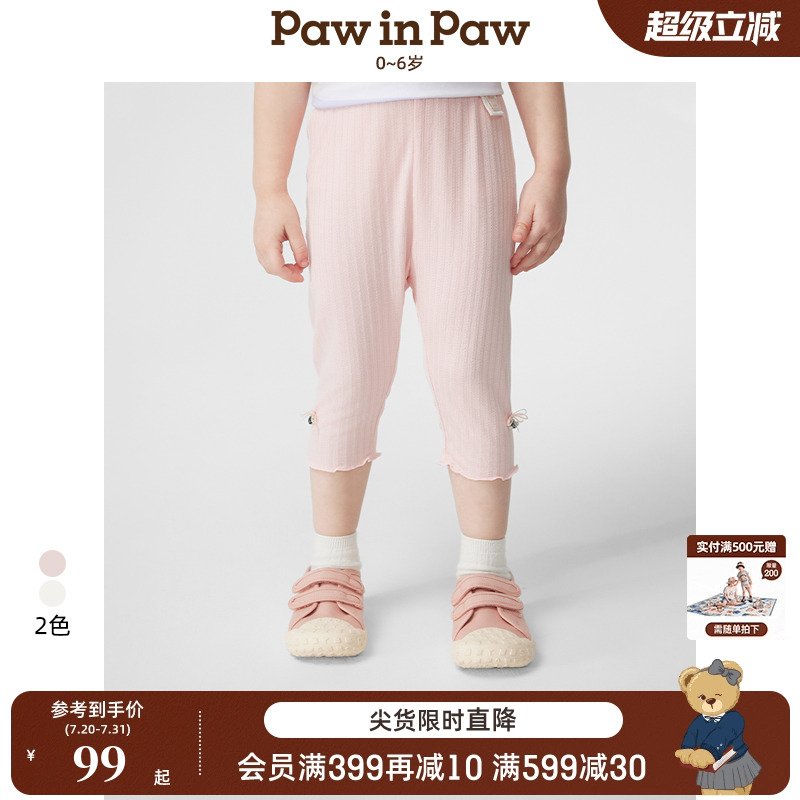 PawinPaw卡通小熊童装25年春夏新款女宝宝百搭舒适弹力打底裤