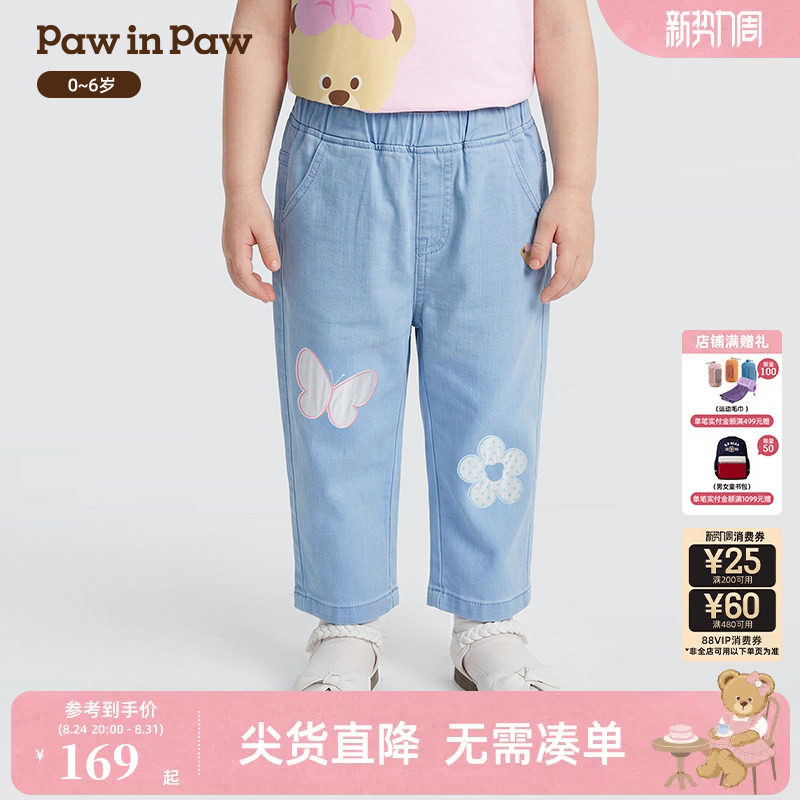PawinPaw卡通小熊童装26年新款女宝宝宽松时尚弹力萝卜裤牛仔长裤
