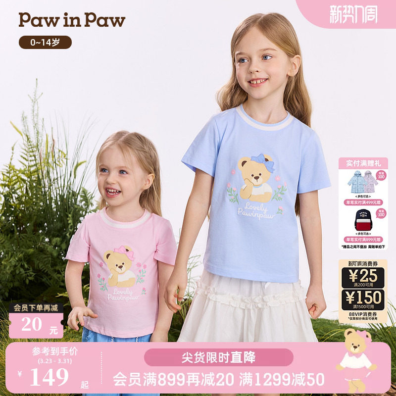 【长绒棉】PawinPaw卡通小熊童装26年春夏季新款女童女宝宝