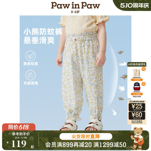 PawinPaw卡通小熊童装春夏女宝宝满印休闲宽松花苞防蚊裤