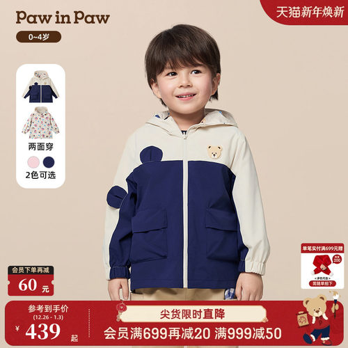 【双面穿】PawinPaw卡通小熊童装25年秋季新款男女宝宝撞色外套