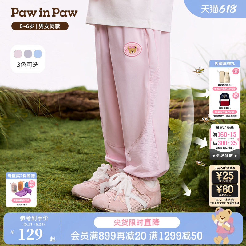 PawinPaw卡通小熊童装26年春夏季新款男女宝宝宽松束脚裤休闲裤