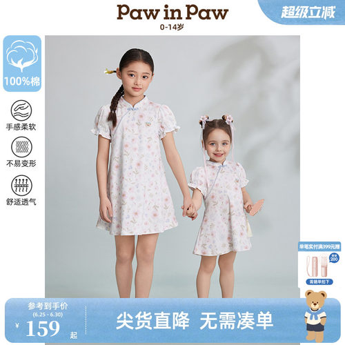 PawinPaw卡通小熊童装春夏女童国风旗袍节日礼服连衣裙