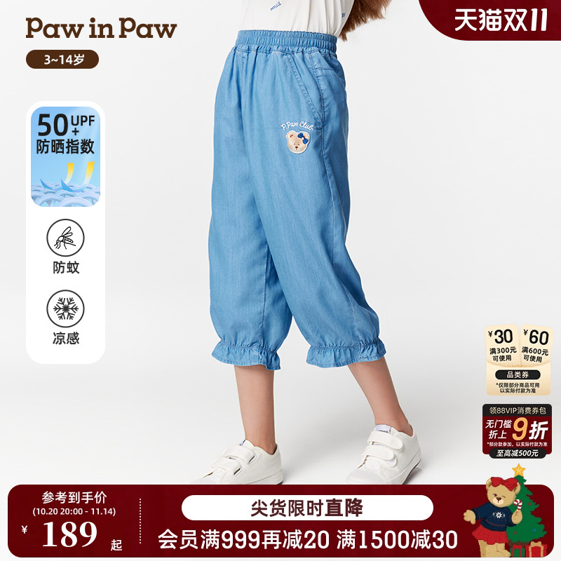 【凉感防晒】PawinPaw卡通小熊童装25年春夏新款女童防蚊裤牛仔裤