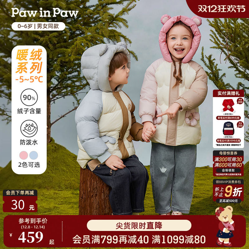 PawinPaw卡通小熊童装25秋冬新款男女宝宝柔软蓬松保暖连帽羽绒服
