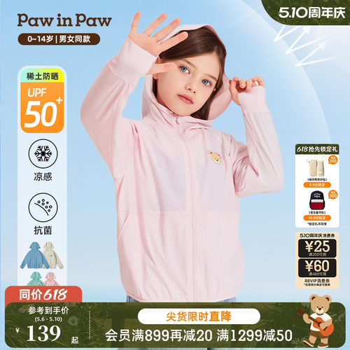 防晒 抗菌