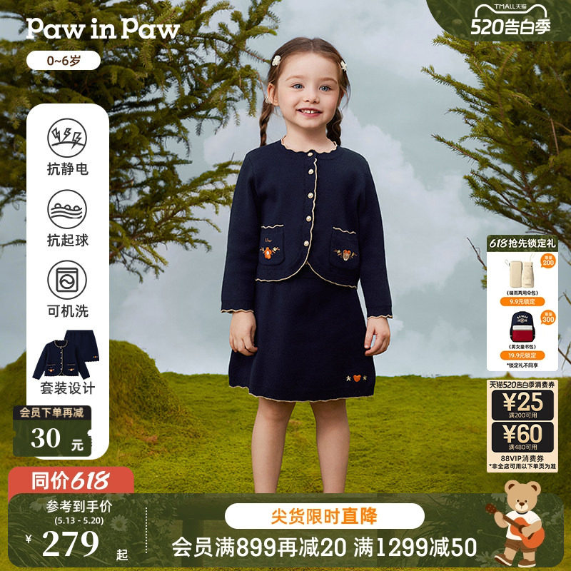 【抗静电】PawinPaw卡通小熊童装秋季女宝宝小香风套装裙
