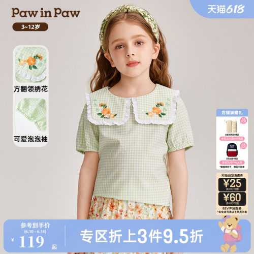 女童 撞色格纹 方领绣花 衬衫