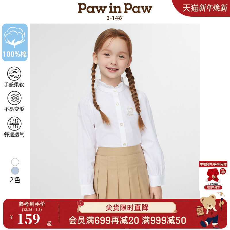 PawinPaw卡通小熊童装25年春夏新款女童花边立领纯棉长袖衬