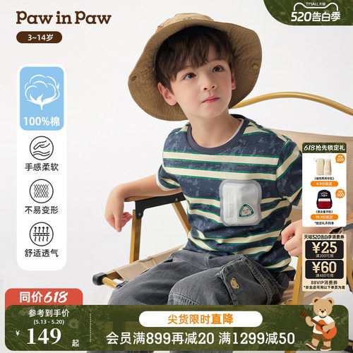 【全棉】PawinPaw卡通小熊童装26年春夏季新款男童短袖条纹T恤
