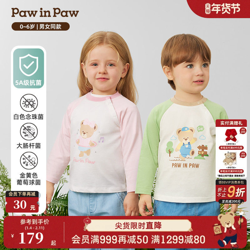【5A抗菌】PawinPaw卡通小熊童装26年春夏季新款男女宝宝长袖T恤,童装/婴儿装/亲子装,T恤,淘宝优惠券,粉丝福利购,淘宝优惠卷