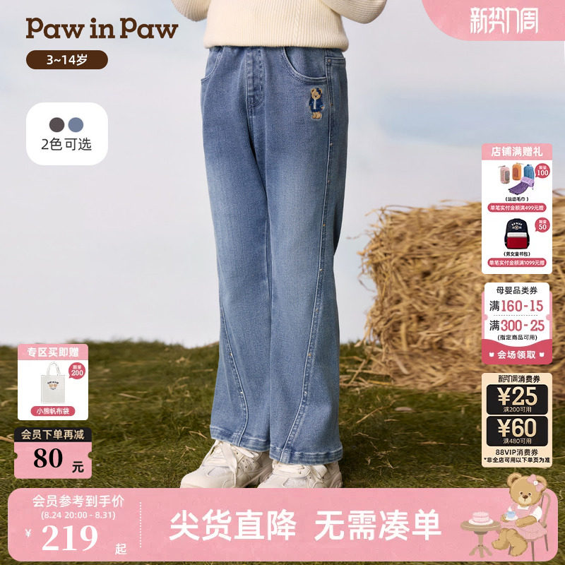 PawinPaw卡通小熊童装26年冬季新款女童儿童微喇牛仔裤子百搭长裤